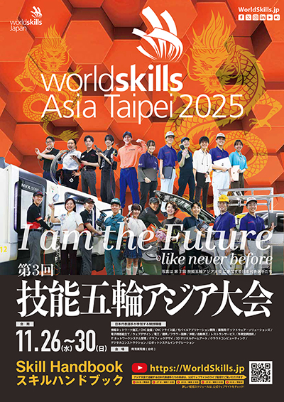 スキルハンドブック